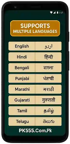 একাধিক ভাষা সমর্থন করে